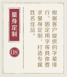 东平起名流程八