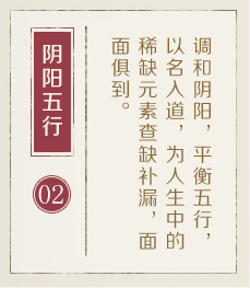 东平起名流程二